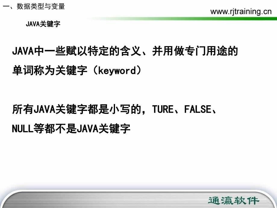 第二章java运算符数据类型和表达式_第5页