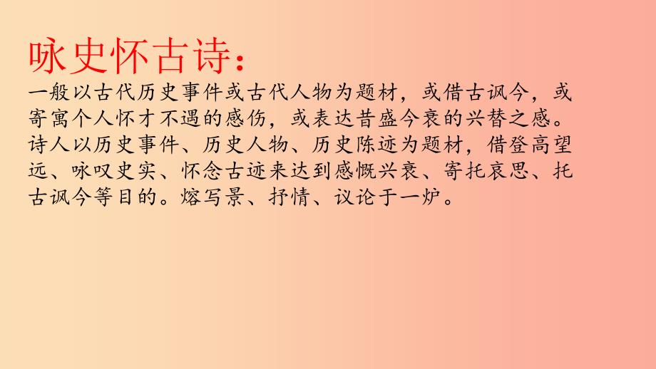 2019年九年级语文下册 第六单元 23《诗词曲五首》山坡羊 潼关怀古课件 新人教版.ppt_第4页