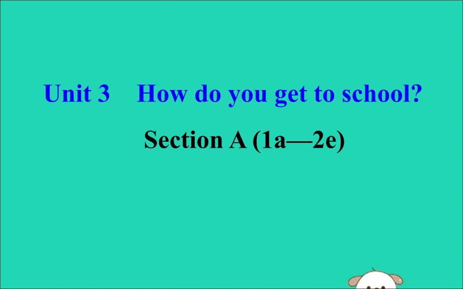 最新七年级英语下册Unit3HowdoyougettoschoolSectionA1a2e教学课件新版人教新目标版新版人教新目标级下册英语课件_第1页