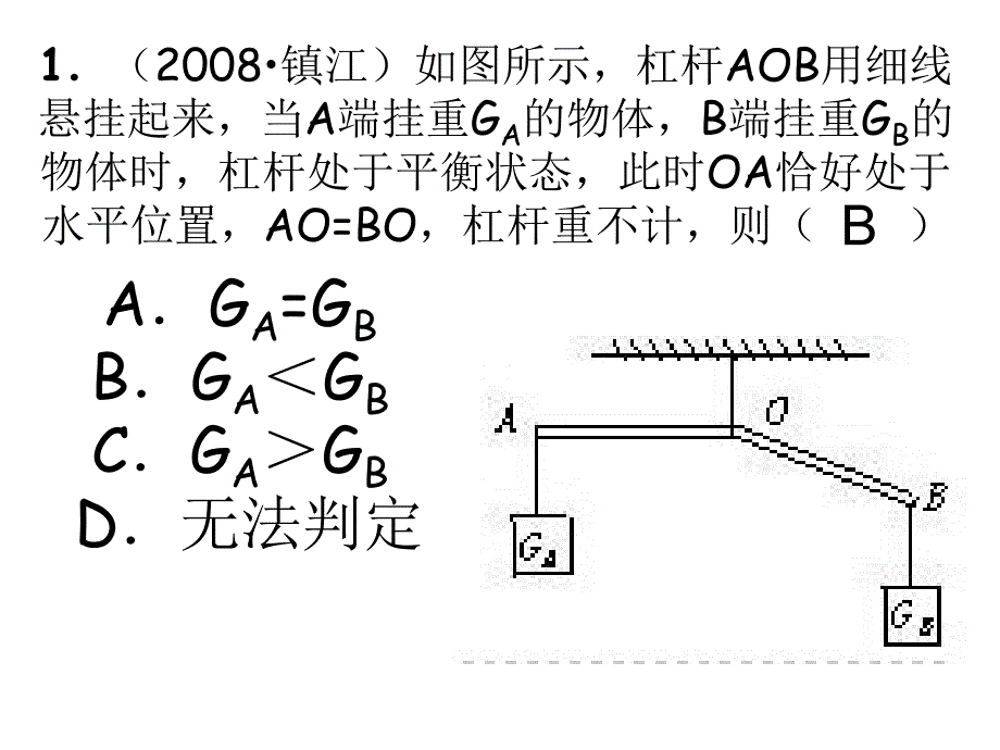 135_其他简单机械贾_第2页