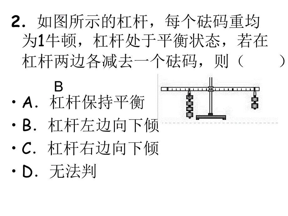 135_其他简单机械贾_第3页