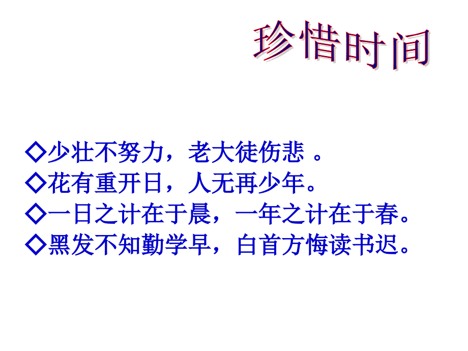 三年级下册语文第一单元生字词_第4页