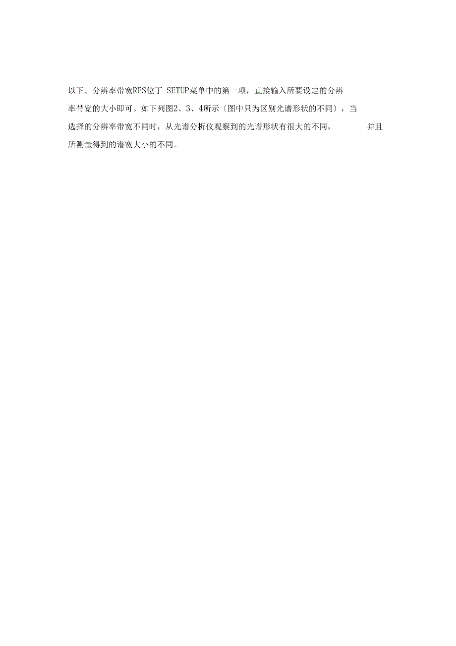 光谱分析仪常用参数测量参考手册_第3页