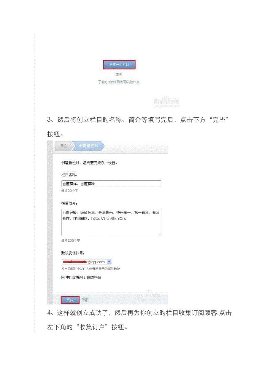 许可Email营销分析_第5页