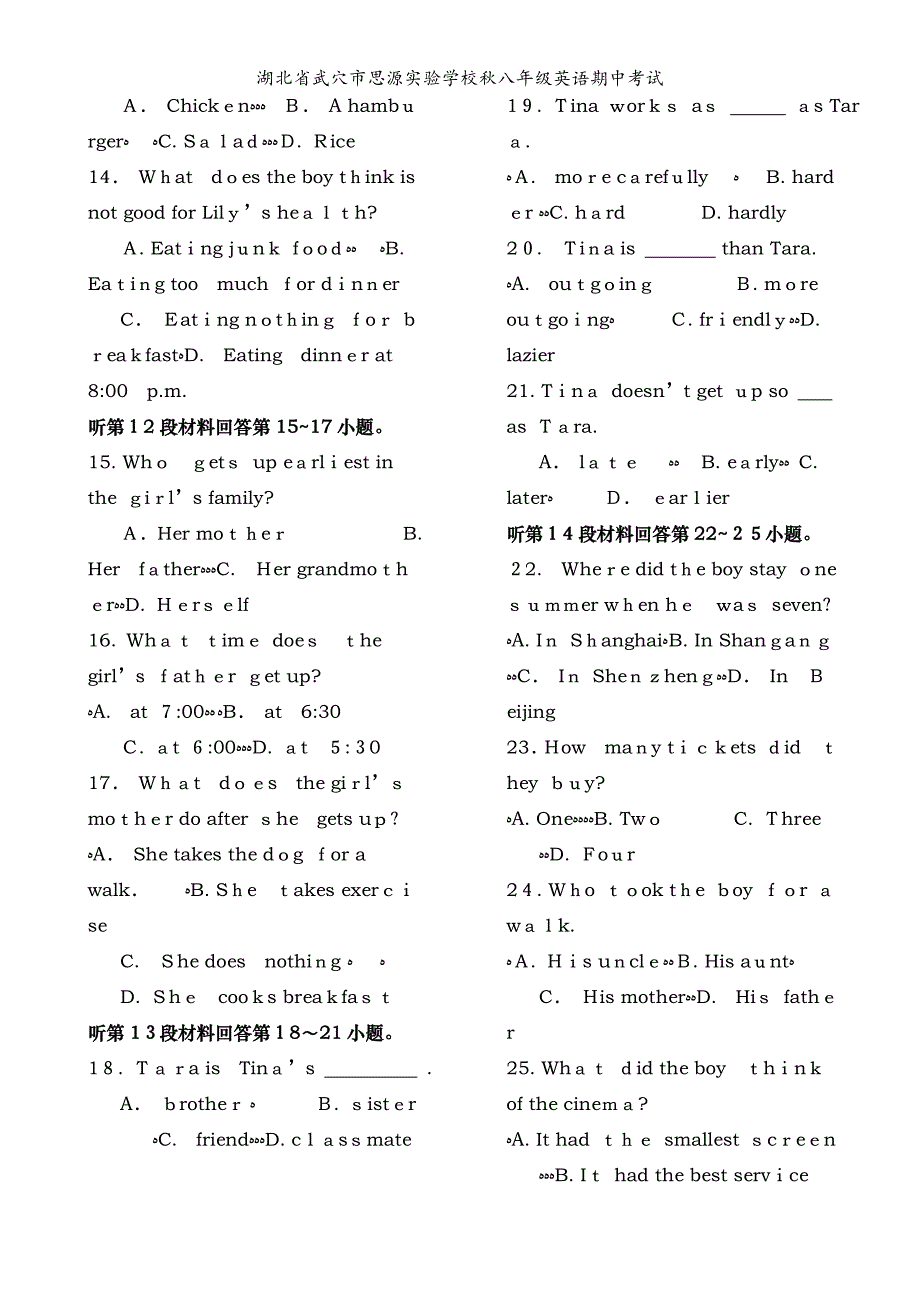 湖北省武穴市思源实验学校八年级英语期中考试_第2页