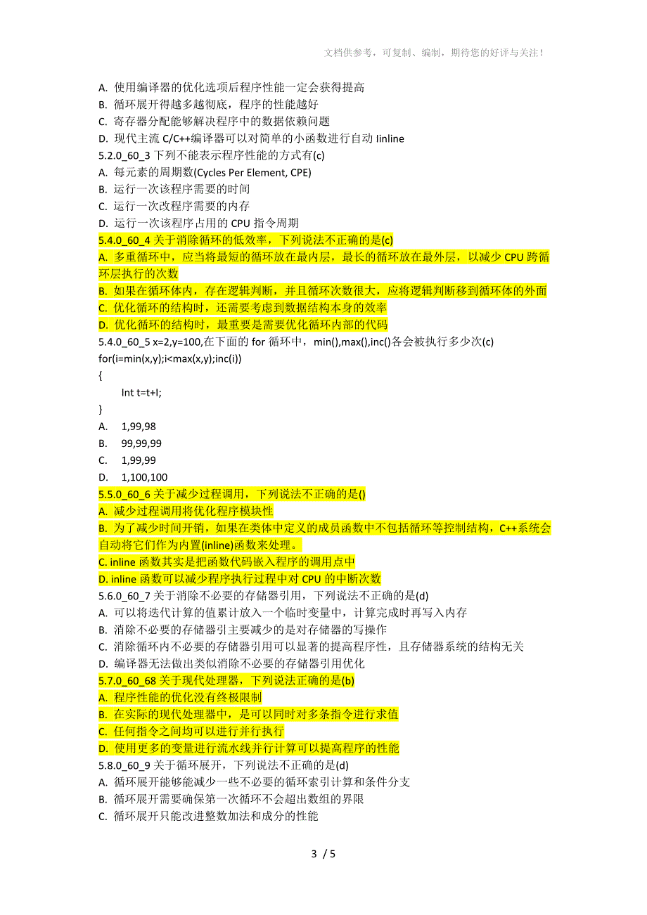 深入理解计算机系统配套练习卷_第3页