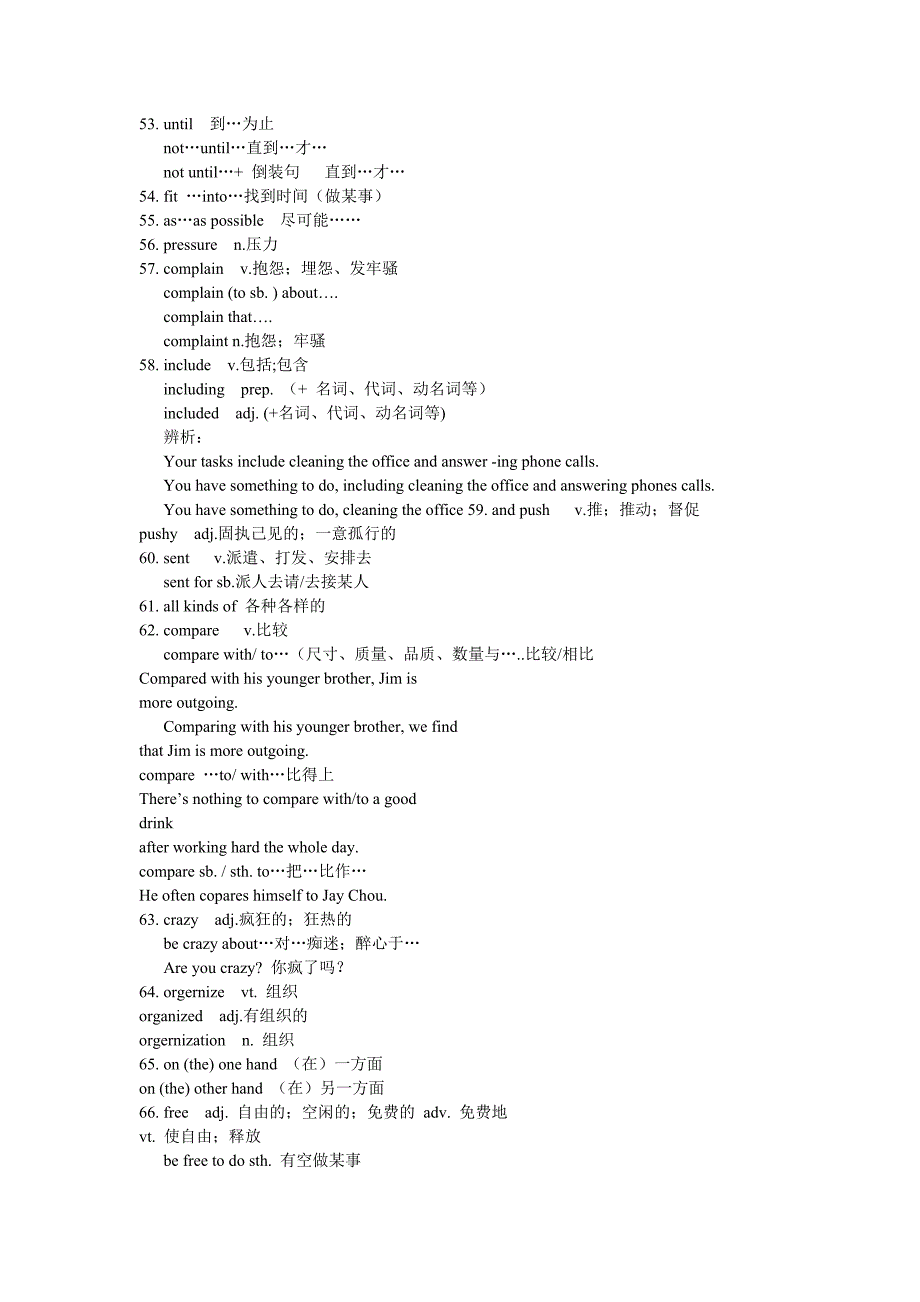 八年级下册英语重点单词教学备课资料_第4页