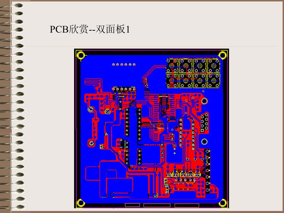 PCB设计经验谈_第2页