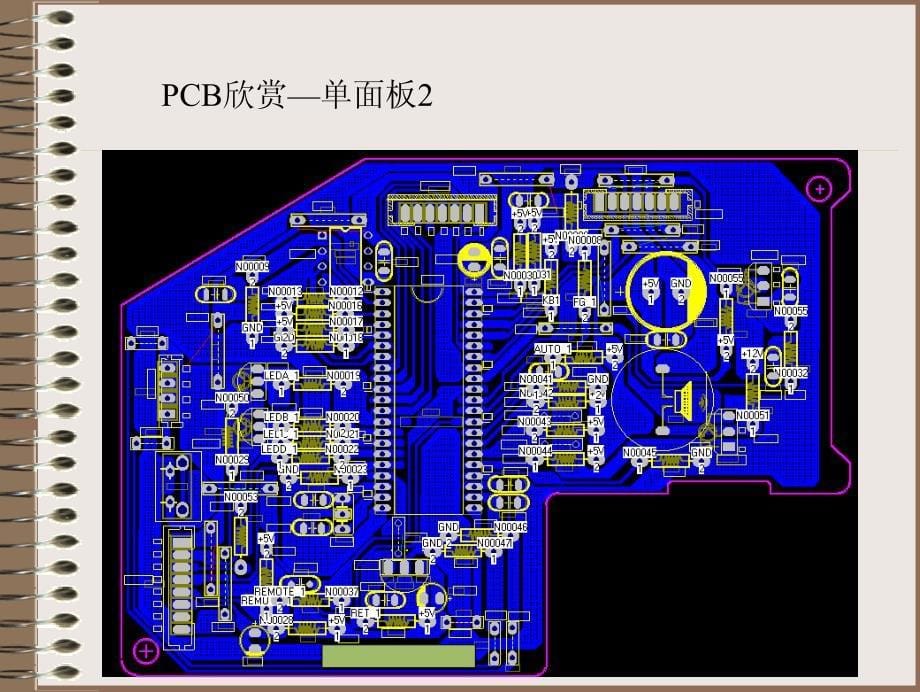 PCB设计经验谈_第5页