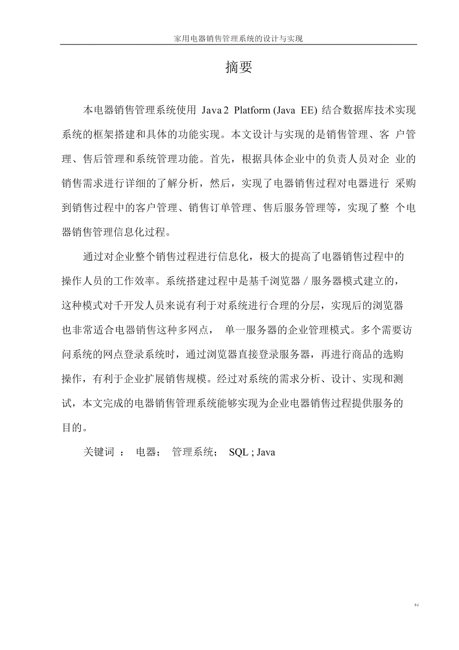 国家开放大学电大《计算机应用基础(本)》终结性考试试题答案(格式已排好)任务一_第4页