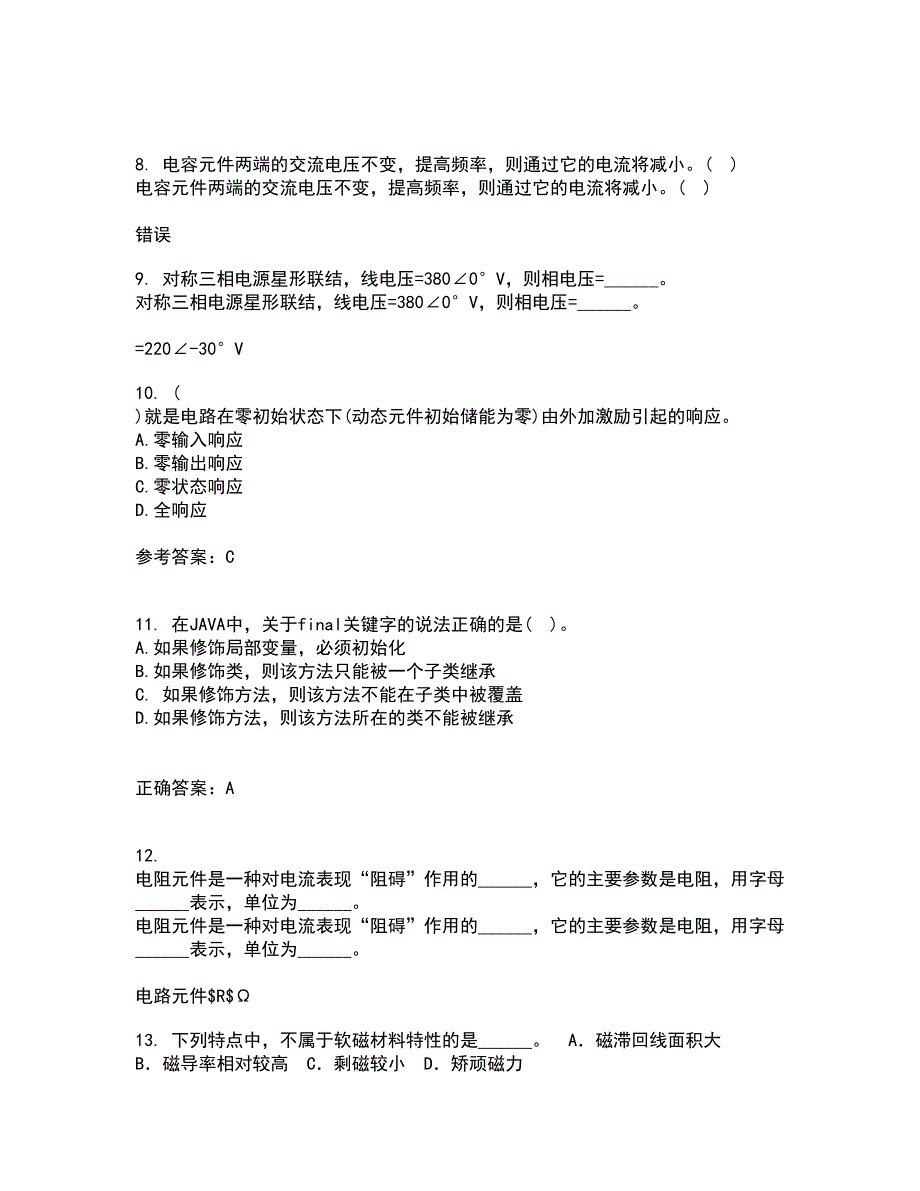 大连理工大学21春《电路分析基础》离线作业1辅导答案36_第3页