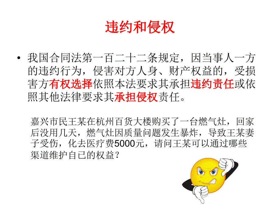 买卖合同的几个要点_第4页