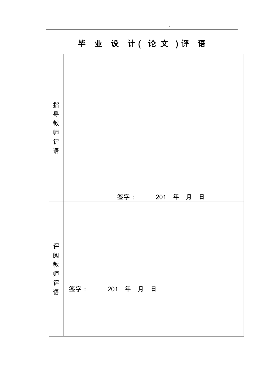 数控开关电源本科设计说明_第3页