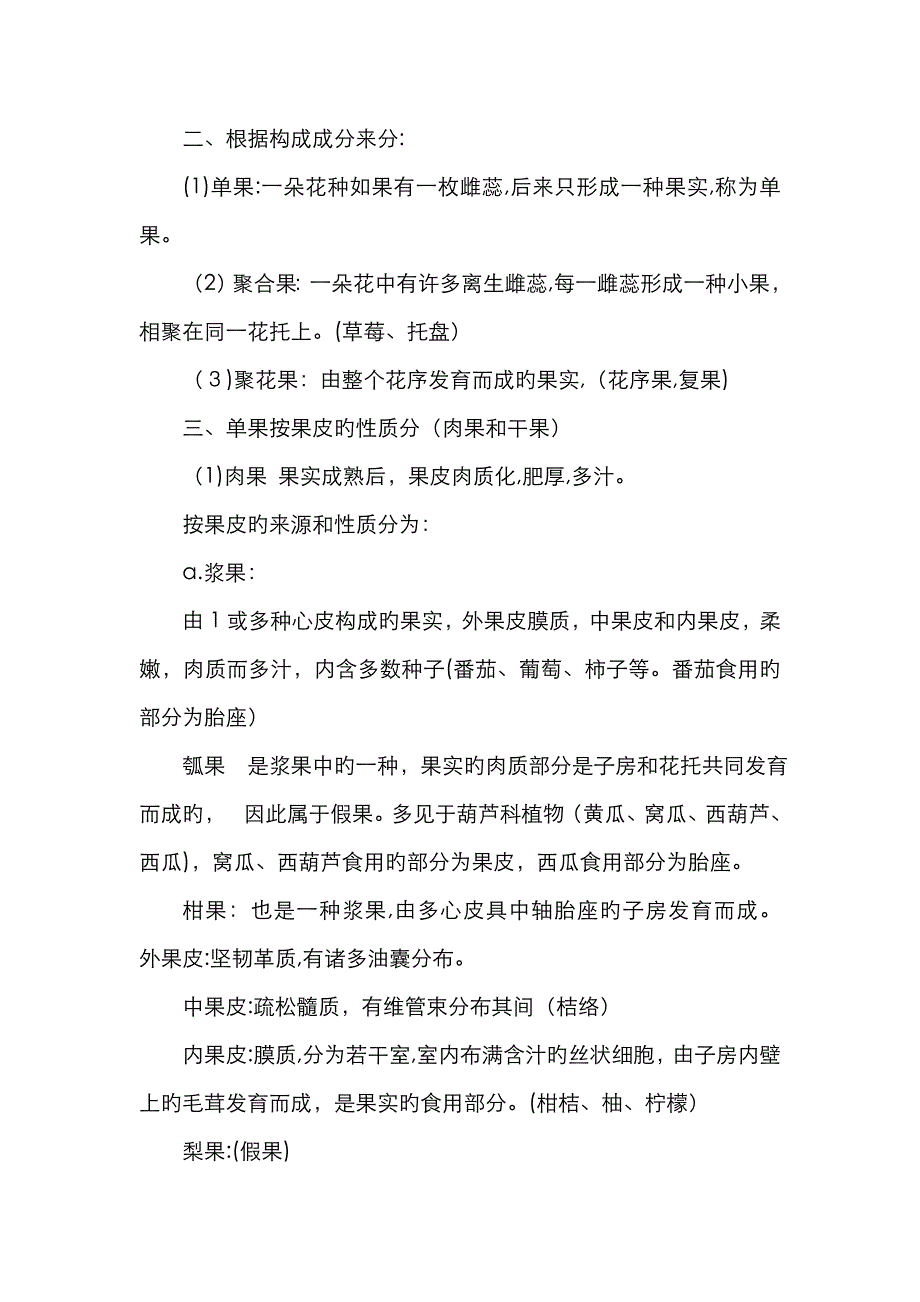 初升中作业_第4页