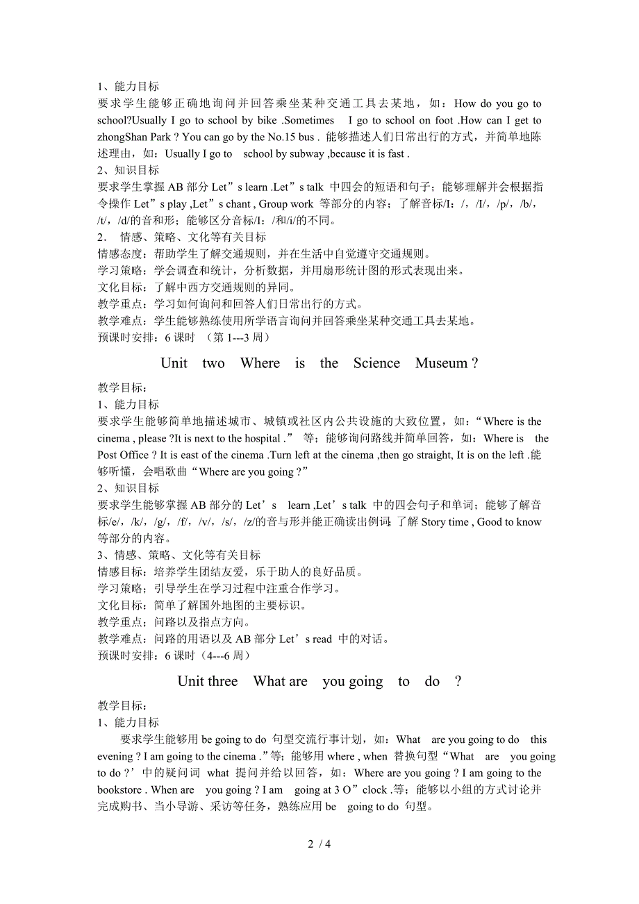 小学英语六年级上册教学计划_第2页