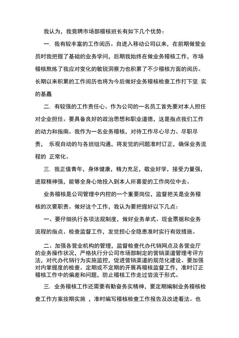 仪表保温伴热稿件_第4页