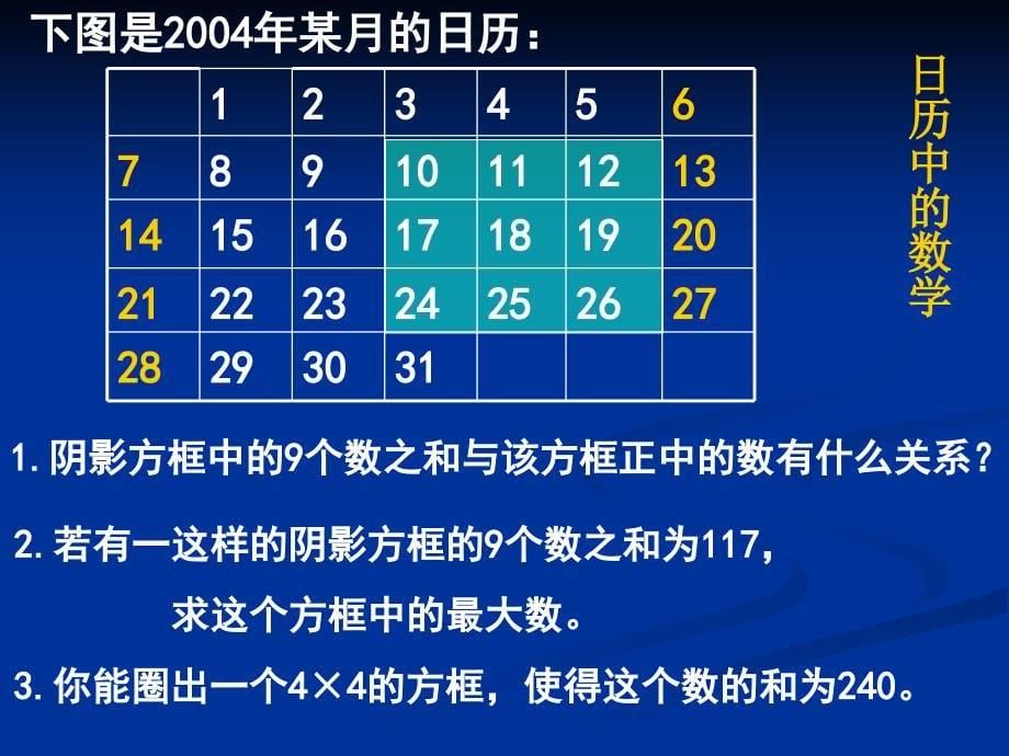 1122解一元一次方程（一）2课时_第5页