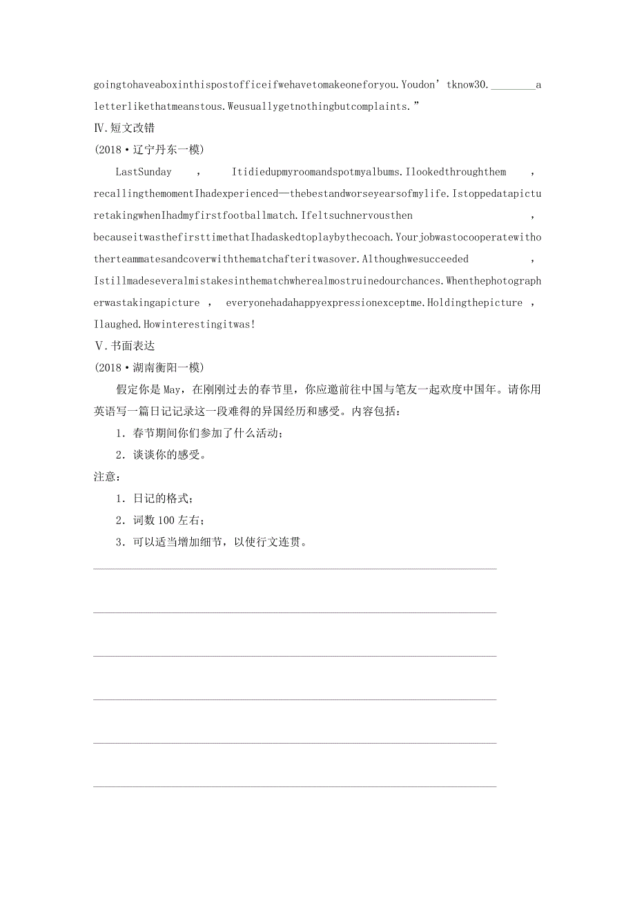 (全国通用版)高考英语三轮冲刺提分练语法练第3练代词.docx_第3页