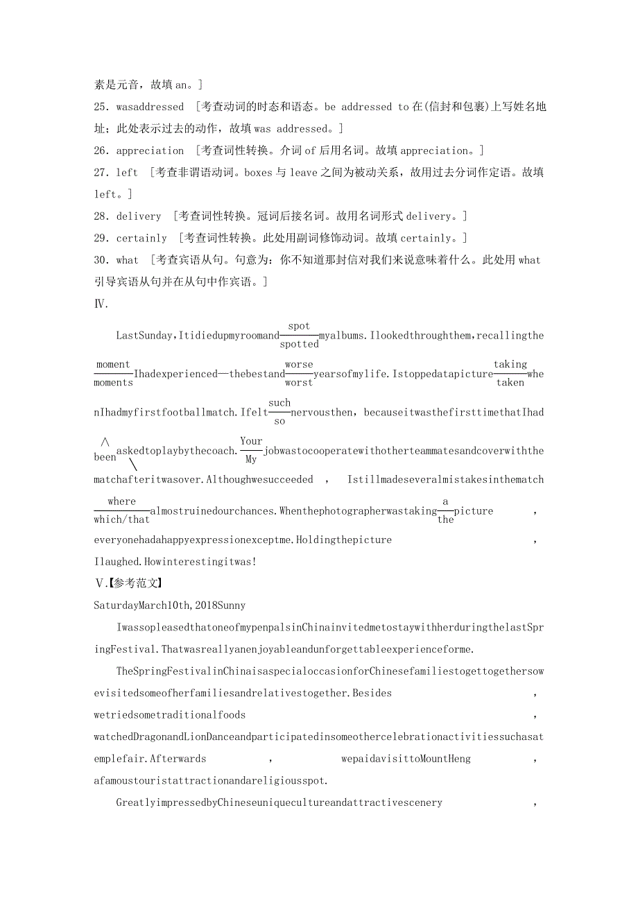 (全国通用版)高考英语三轮冲刺提分练语法练第3练代词.docx_第5页