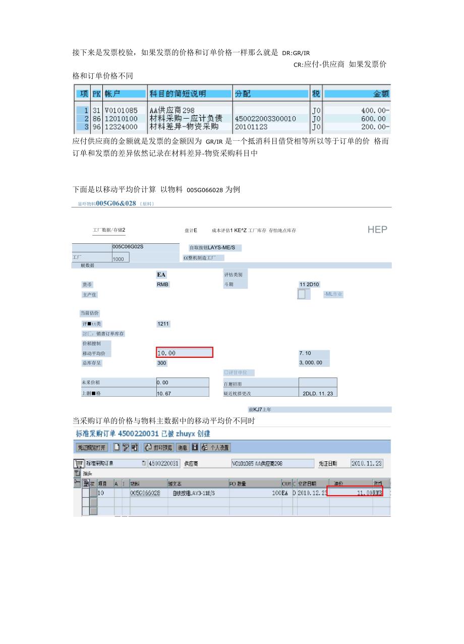 移动平均价_第2页