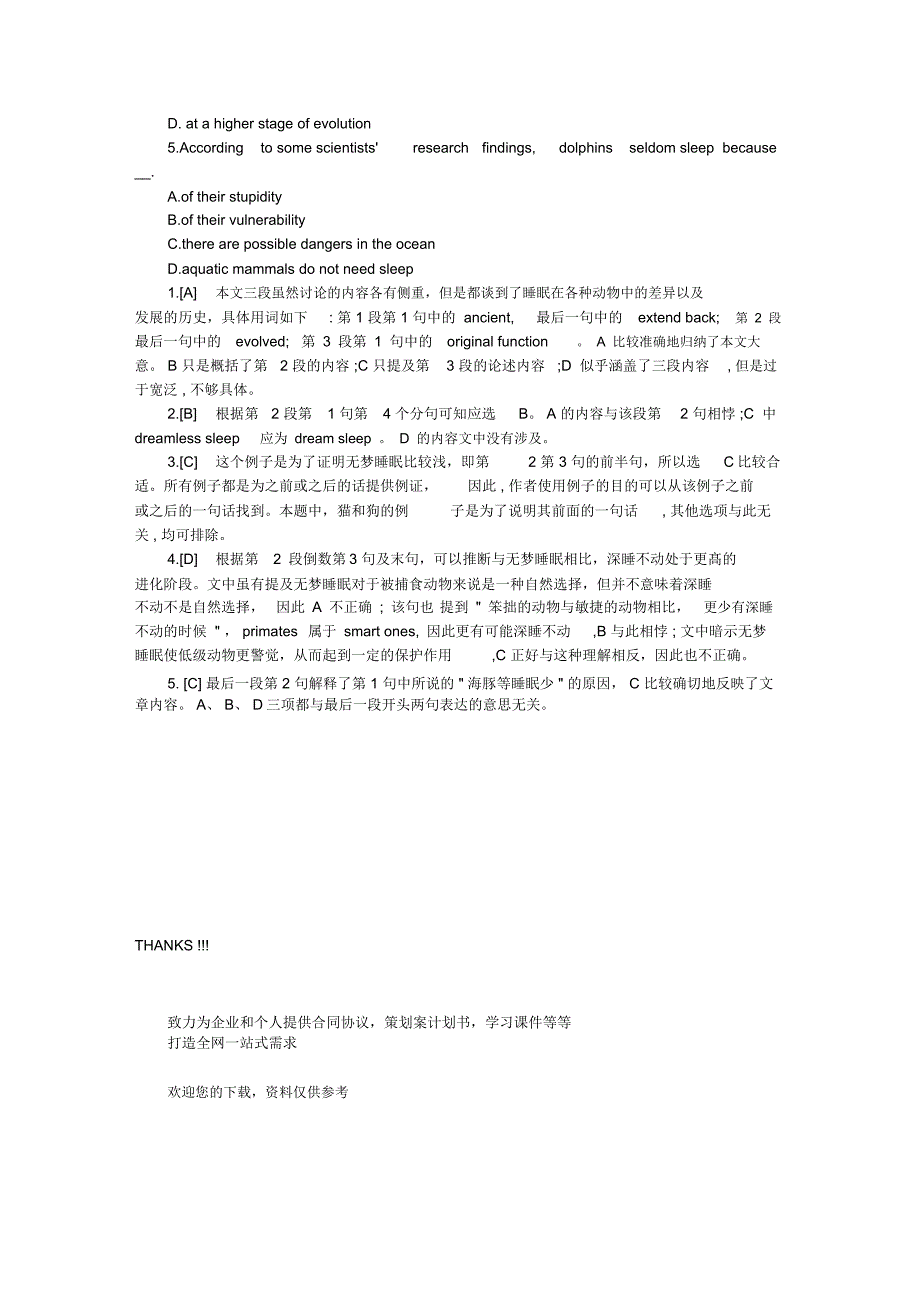 2019年6月大学英语四级阅读练习题：动物中的睡眠_第2页