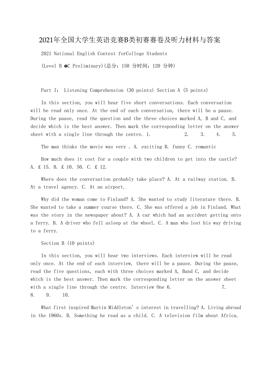 2021年全国大学生英语竞赛B类初赛赛卷及听力材料与答案_第1页