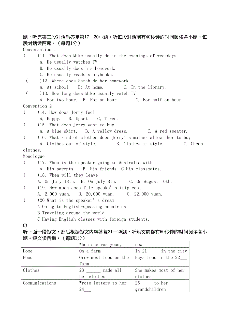 2023年江西省临川区云山九级英语第二次月考无答案.docx_第2页