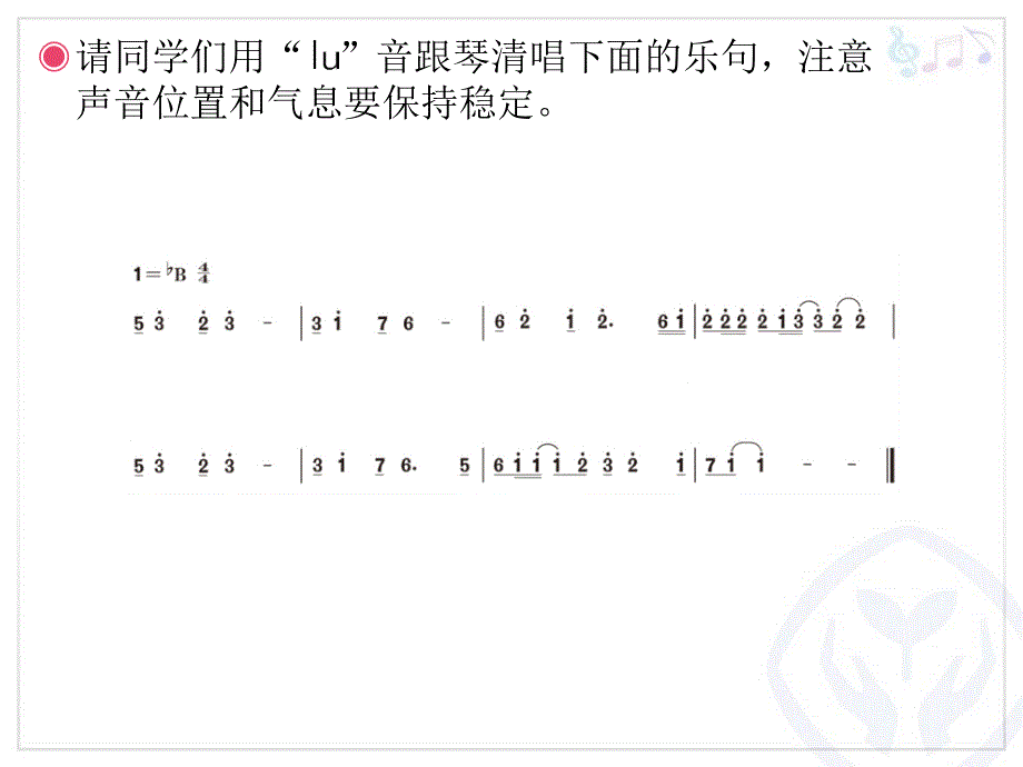 感恩的心简谱_第4页