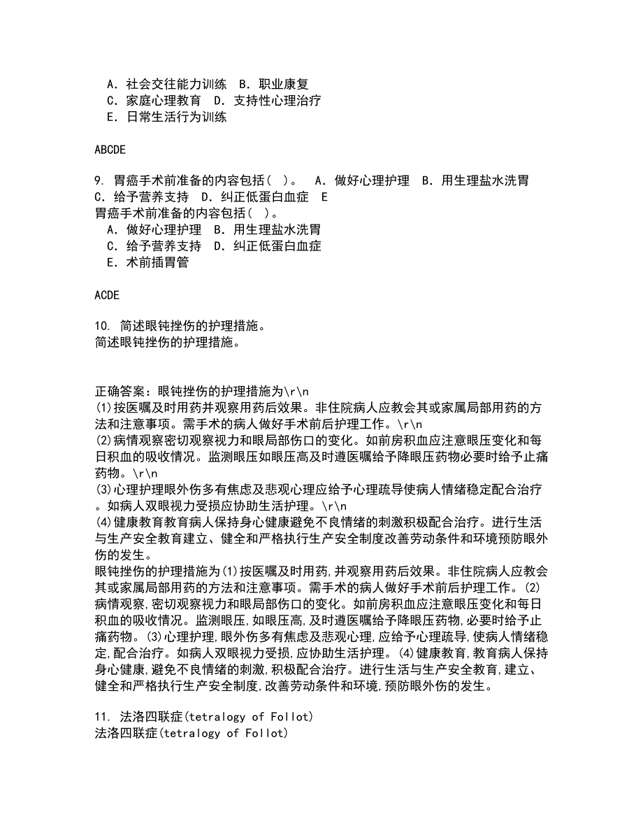 吉林大学21秋《病理解剖学》在线作业三满分答案25_第3页