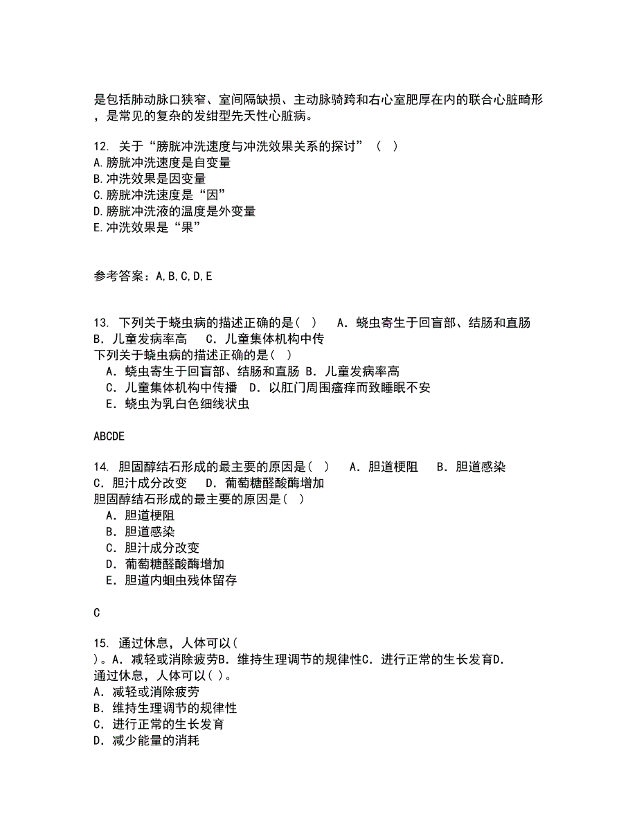 吉林大学21秋《病理解剖学》在线作业三满分答案25_第4页