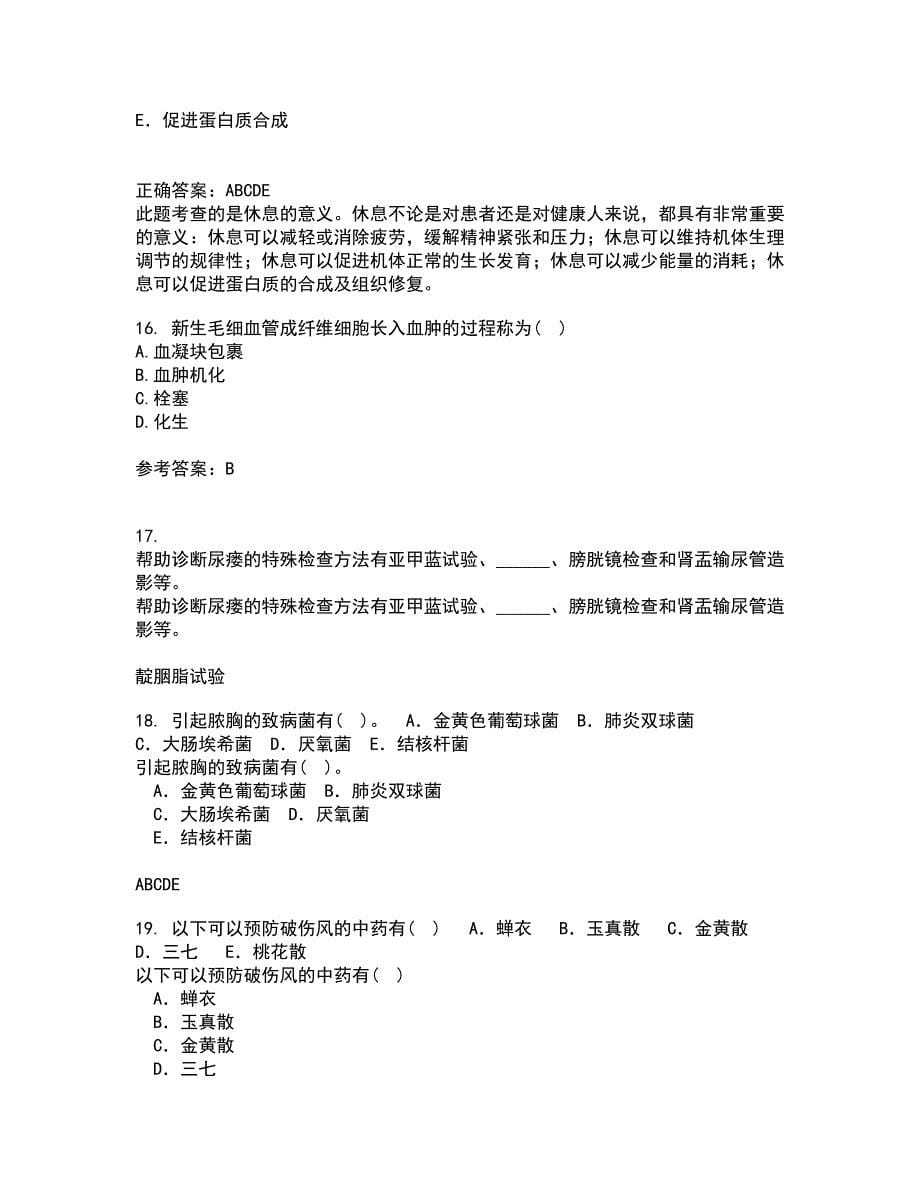 吉林大学21秋《病理解剖学》在线作业三满分答案25_第5页