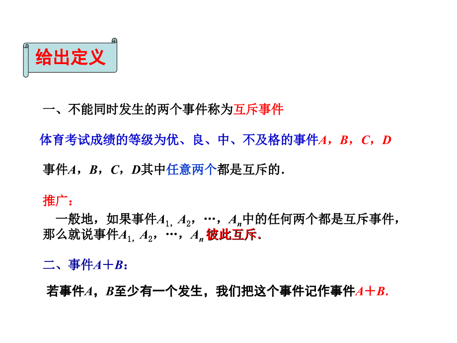 授课人宗洪单位中市第二高级中学_第4页