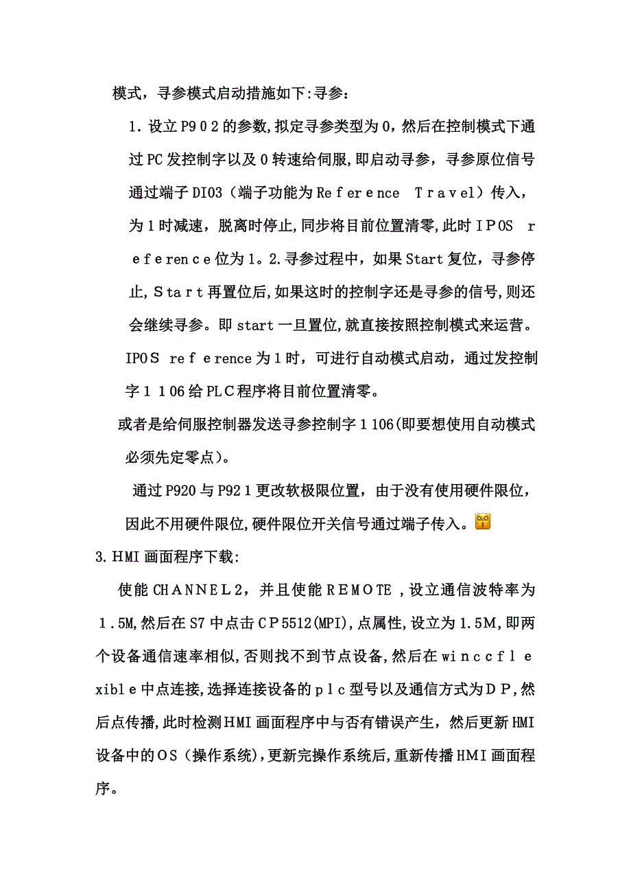 sew调试步骤自己总结_第2页