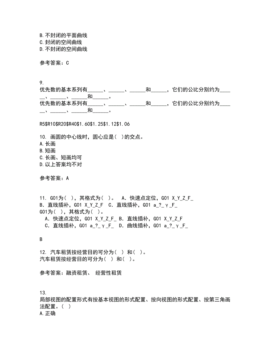 大连理工大学22春《画法几何与机械制图》补考试题库答案参考73_第3页