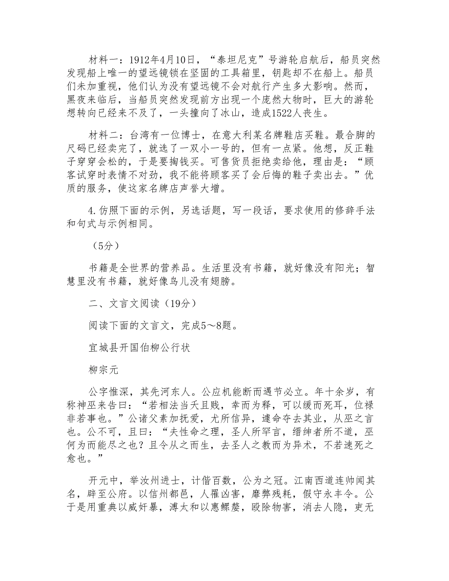 2014年高考苏锡常镇四市高三教学情况调研(一)_第2页