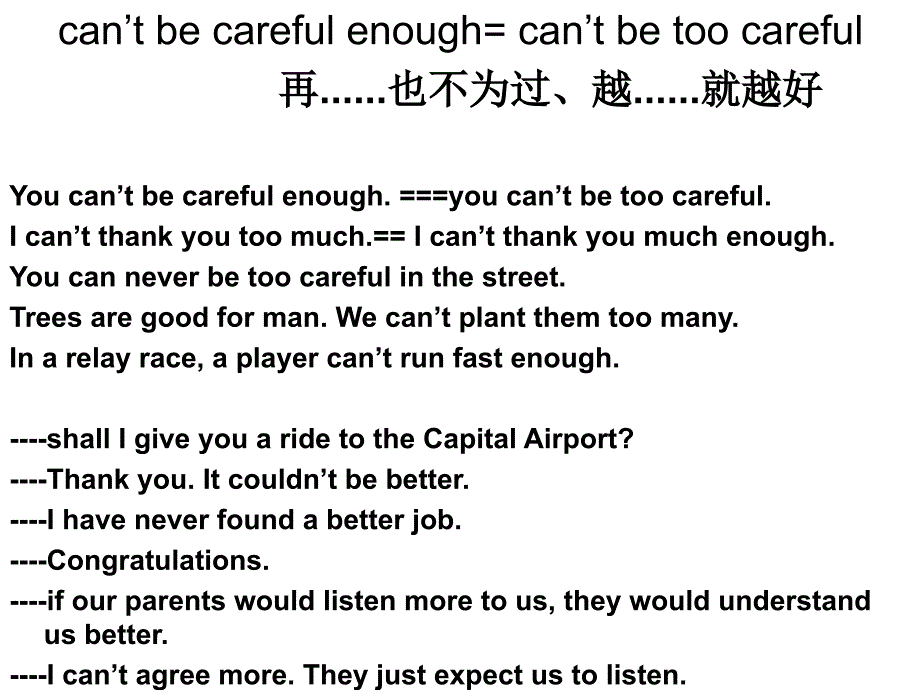 can27t be too careful_第2页