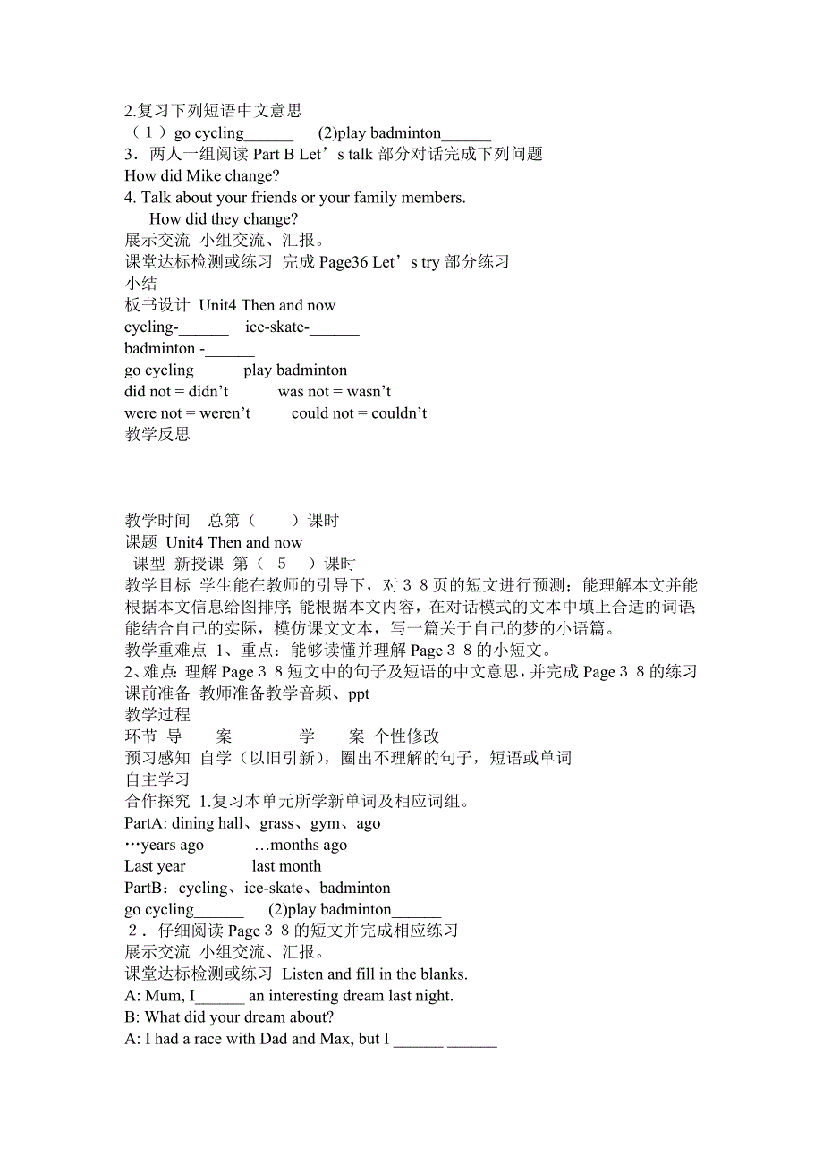 2015年六年级英语下册unit4 Then and now导学教案_第4页