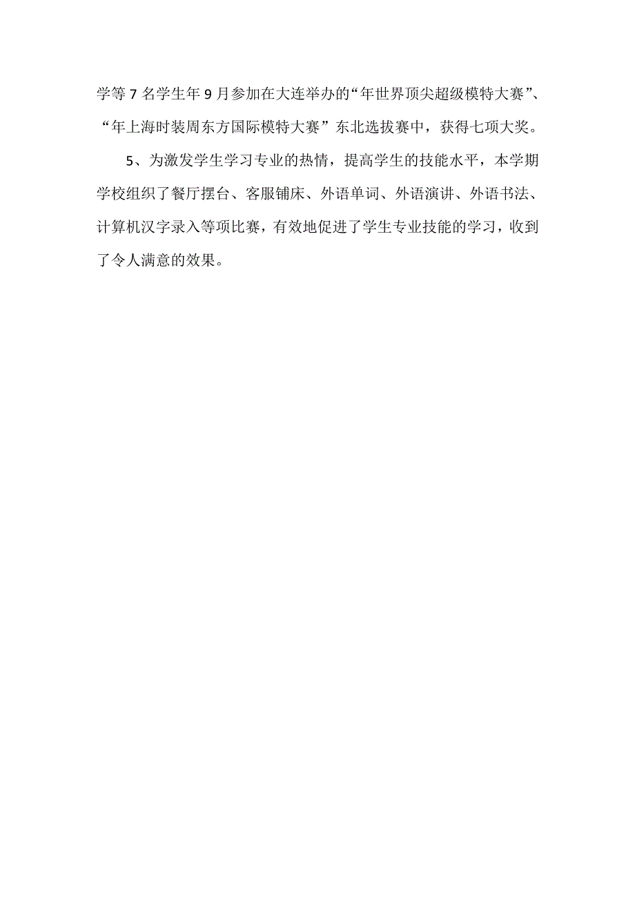 高三年级组长教研工作总结_第3页