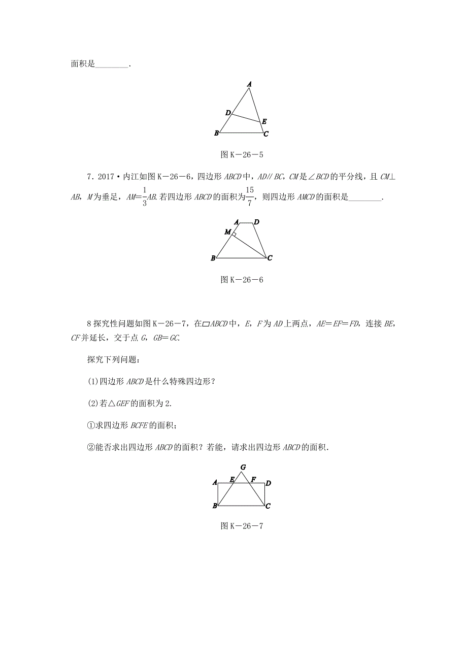 最新九年级数学上册第3章图形的相似3.4相似三角形的判定与性质3.4.2相似三角形的性质第2课时相似三角形的周长和面积的性质练习湘教版_第3页