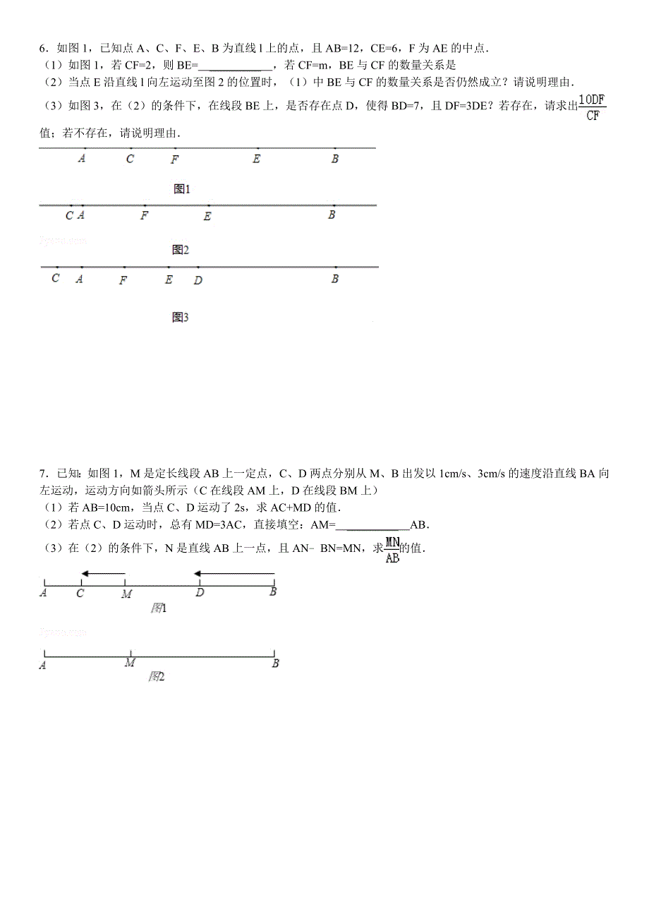 七年级上期末动点问题专题附答案.doc_第3页