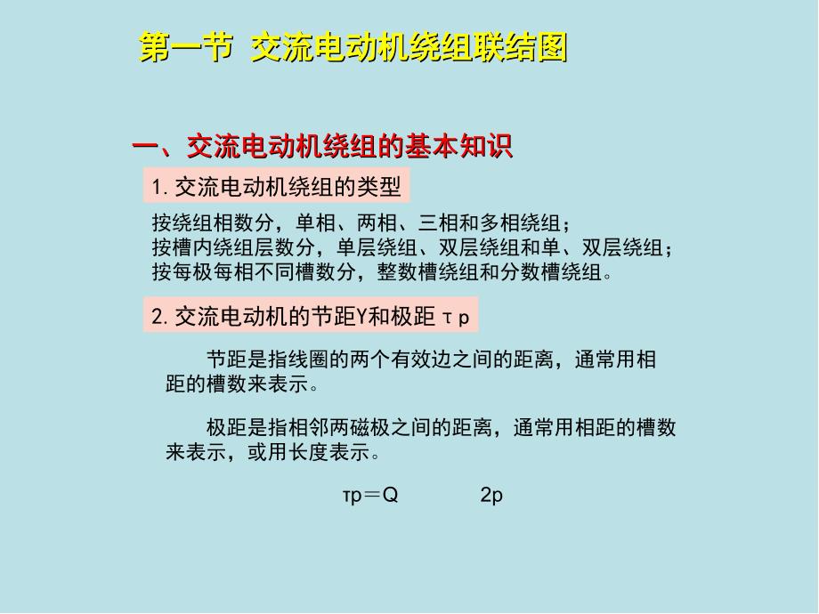 电工识图第六章56课件_第5页