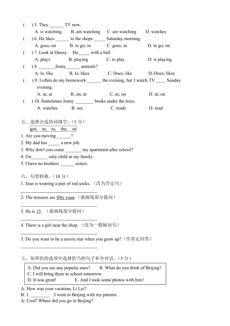 四年级上册英语期末考试卷及答案_第2页