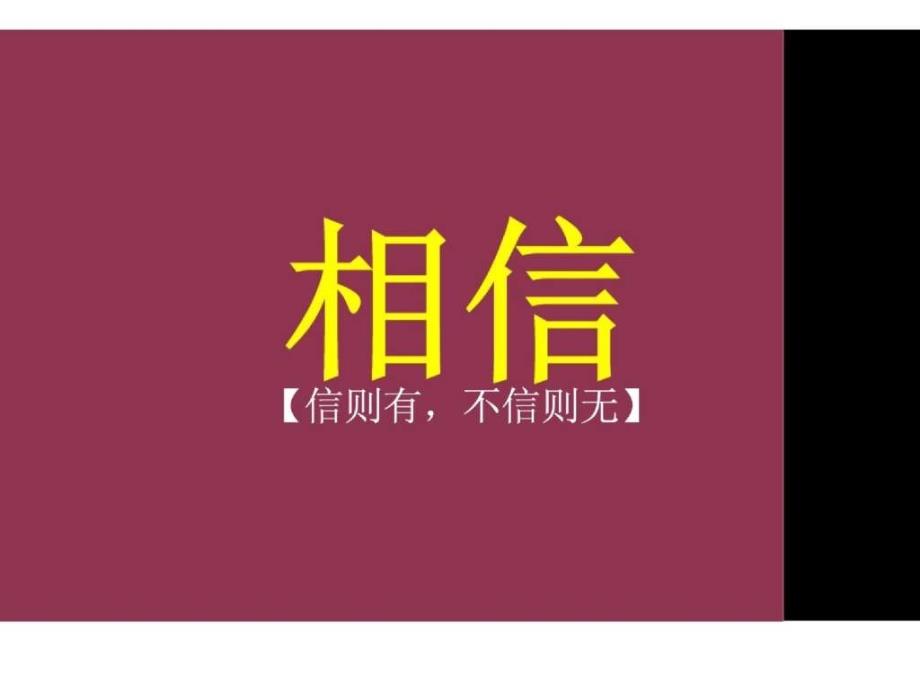 成全机构上海城开恒地仓金石宾馆改造项目广告企划提报aczi_第3页