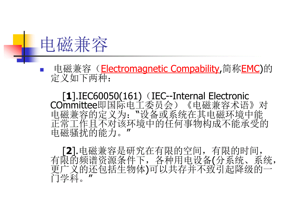 一章基本概念_第2页