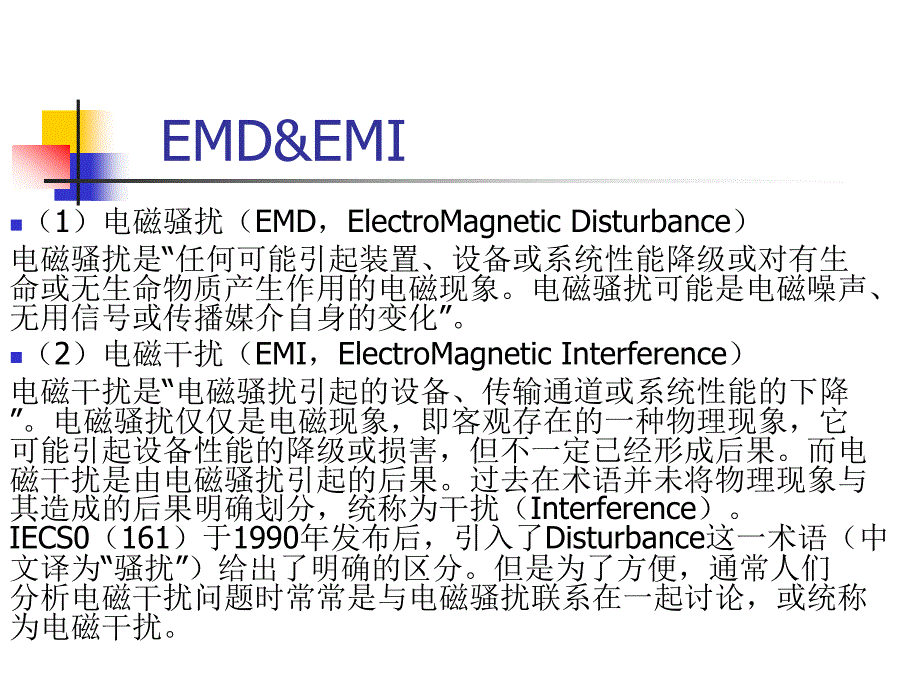 一章基本概念_第3页