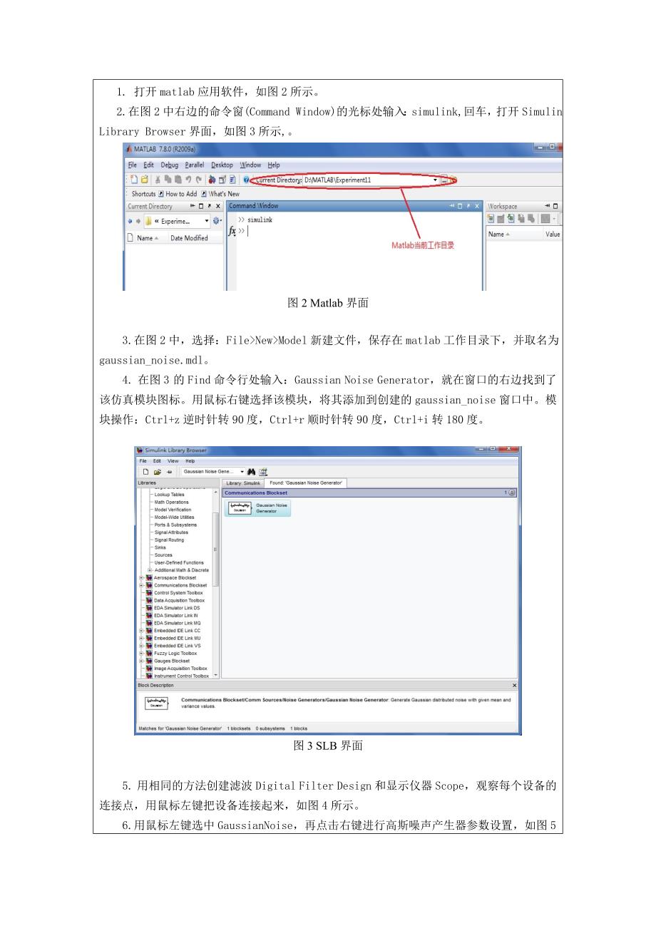 实验八 高斯白噪声及低通滤波.doc_第4页