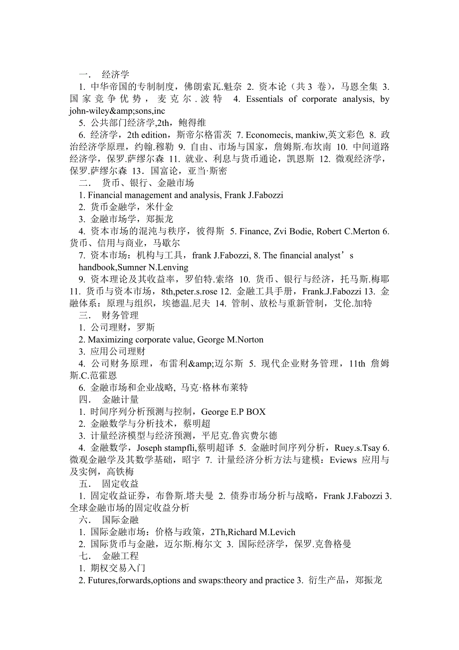 金融书籍经典_第1页