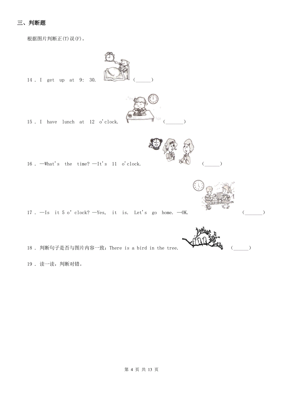 外研版（一起）英语二年级上册Review Module测试卷_第4页