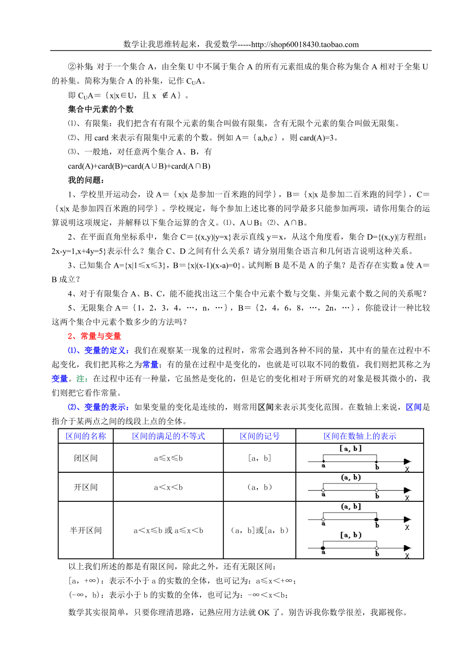 高等数学教材1._第3页