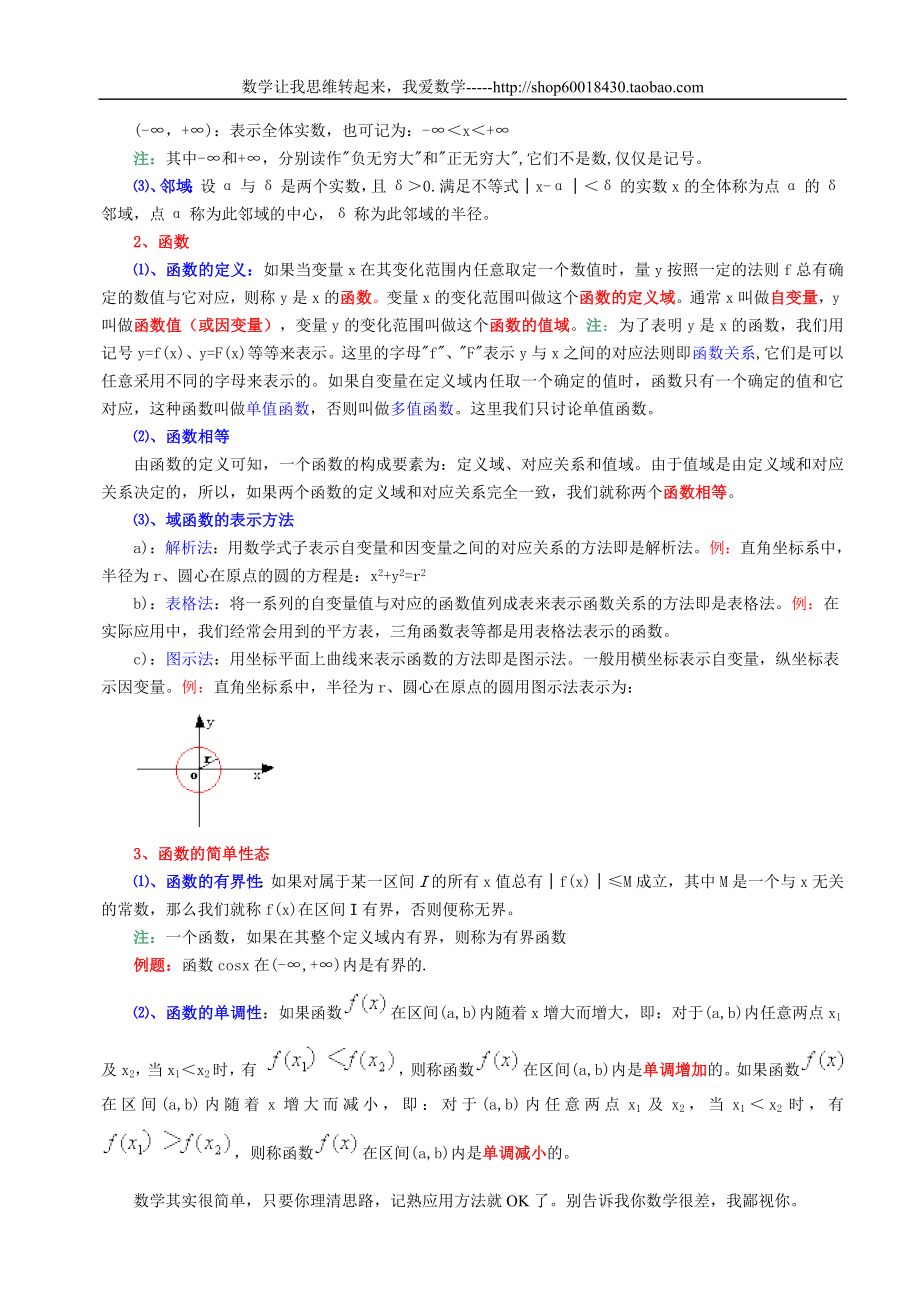 高等数学教材1._第4页